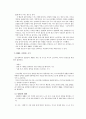 재활치료 2페이지