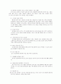 재활치료 23페이지