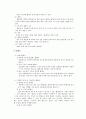 재활치료 31페이지