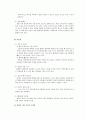 재활치료 32페이지
