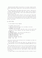 재활치료 37페이지