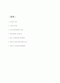 난민의 정의와 정책분석및 한국의 난민문제 분석과 해결방안 제시 - 난민 문제연구 레포트 2페이지