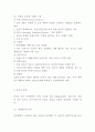 난민의 정의와 정책분석및 한국의 난민문제 분석과 해결방안 제시 - 난민 문제연구 레포트 4페이지