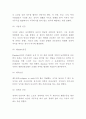 난민의 정의와 정책분석및 한국의 난민문제 분석과 해결방안 제시 - 난민 문제연구 레포트 5페이지