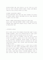난민의 정의와 정책분석및 한국의 난민문제 분석과 해결방안 제시 - 난민 문제연구 레포트 7페이지