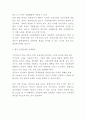 난민의 정의와 정책분석및 한국의 난민문제 분석과 해결방안 제시 - 난민 문제연구 레포트 8페이지