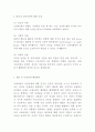 난민의 정의와 정책분석및 한국의 난민문제 분석과 해결방안 제시 - 난민 문제연구 레포트 9페이지