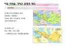 아랍지역과 대중문화 12페이지