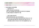 아랍지역과 대중문화 26페이지