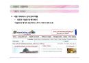 아랍지역과 대중문화 27페이지