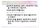 아랍의 여성문제&히잡 23페이지