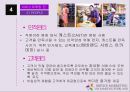 에버랜드 서비스 마케팅전략 25페이지