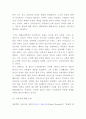 동물실험 찬반논쟁 레포트- 동물실험 정의등장배경과 장점연구및 동물실험 주요논쟁과 찬성반대의견정리 및 나의의견 5페이지
