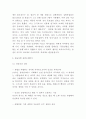 동물실험 찬반논쟁 레포트- 동물실험 정의등장배경과 장점연구및 동물실험 주요논쟁과 찬성반대의견정리 및 나의의견 7페이지