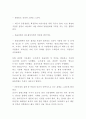 동물실험 찬반논쟁 레포트- 동물실험 정의등장배경과 장점연구및 동물실험 주요논쟁과 찬성반대의견정리 및 나의의견 9페이지