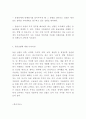 동물실험 찬반논쟁 레포트- 동물실험 정의등장배경과 장점연구및 동물실험 주요논쟁과 찬성반대의견정리 및 나의의견 10페이지