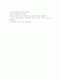 동물실험 찬반논쟁 레포트- 동물실험 정의등장배경과 장점연구및 동물실험 주요논쟁과 찬성반대의견정리 및 나의의견 11페이지