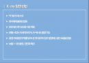 x-ray & bone scanppt 의 모든것이 있습니다 7페이지