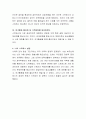 스트레스란 무엇인지에 대해 설명하고 현재 자신이 스트레스에 대해 어떻게 대처하고 있는지 토론해보시오 4페이지