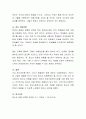비행은 주로 청소년에게 사용되는 용어로 청소년비행이란 10세 이상 19세 미만의 청소년에 의한 범죄행위 촉법행위 및 우범상태를 말합니다 비행청소년의 개념과 비행청소년이 급격히 증가하는 원인과 그에 따른 대 4페이지