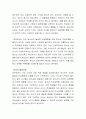 바람직한 인성교육의 방향은 무엇인가 3페이지