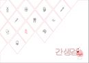 생검과 천자의 모든것이 여기에 있습니다 4페이지