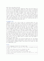 오픈이노베이션의 개념 특징 및 성공사례 9페이지