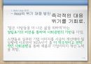 Ikea와 기업의 사회적책임 11페이지