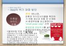 Ikea와 기업의 사회적책임 12페이지