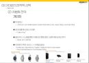 아마죤의 다각화 경영전략 26페이지