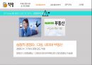 직방 11페이지