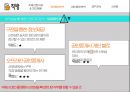 직방 12페이지