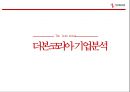 더본코리아 기업분석 1페이지