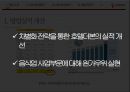 더본코리아 기업분석 39페이지