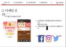 더본코리아 기업분석 46페이지