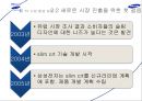 삼성전자의 Slim CRT TV 10페이지
