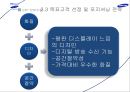 삼성전자의 Slim CRT TV 19페이지