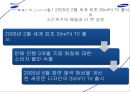 삼성전자의 Slim CRT TV 24페이지
