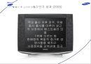 삼성전자의 Slim CRT TV 25페이지