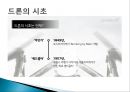 드론과 물류 4페이지