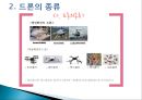 드론과 물류 5페이지