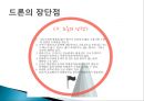 드론과 물류 24페이지