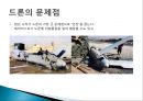 드론과 물류 27페이지