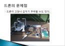 드론과 물류 28페이지