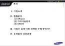 삼성전자의 경영전략 2페이지