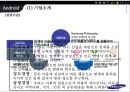 삼성전자의 경영전략 4페이지