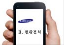 삼성전자의 경영전략 6페이지