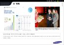 삼성전자의 경영전략 23페이지