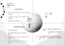 토종 골프공의 자존심 볼빅 26페이지