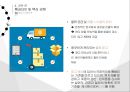 토종 골프공의 자존심 볼빅 36페이지